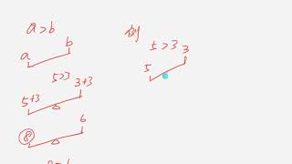 4不等式等量公理