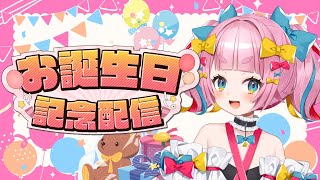 【誕生日配信】ホールケーキまるごと頂きます！！【新人Vtuber/矢凪ゆい】