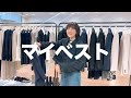 【2025セレモニー服】普段着使いもok！着回し最強ユニクロ u0026plstセレモニー服を徹底比較！ スタイリスト室井由美子channel