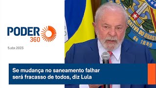 Se mudança no saneamento falhar será fracasso de todos, diz Lula