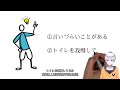 每日一个日语拟声词「もじもじ」