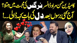 Love Story of Hassan Murad \u0026 Stage Dancer Nargis Revealed? | Public Demand