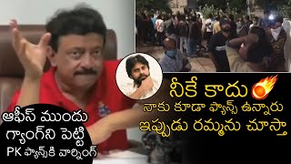 RGV Counter Video To Pawan Kalyan Fans | Power Star Movie Controversy | News Buzz