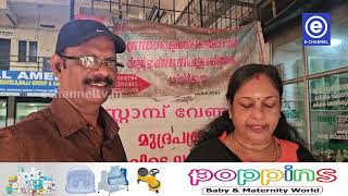 ഇ-സ്റ്റാമ്പ് മുദ്രപത്രങ്ങള്‍ കിട്ടാക്കനിയാകുന്നു.