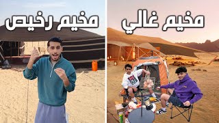 فلوق كشته غاليه و كشته رخصيه !!⛺️😂