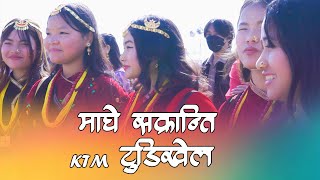 Maaghe sakranti magar and tharu culture  Kathamandu tudikhel माघे सक्रान्ति मगर थारु माघि पर्ब