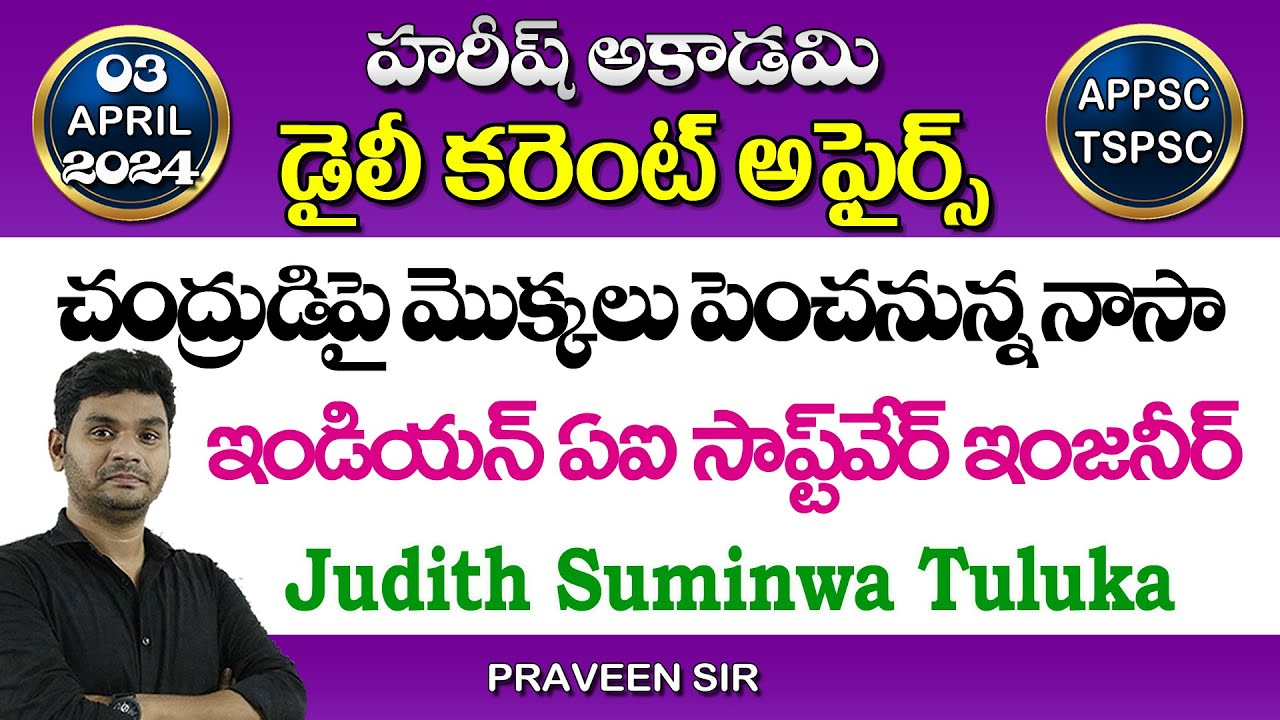 Daily Current Affairs In Telugu 3 April 2024 Hareesh Academy