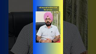 ਘਰੋਂ ਬਾਹਰ ਗਏ ਆਪਣਿਆਂ ਤੇ ਰੱਖੋ ਇਸ ਤਰ੍ਹਾਂ ਨਜ਼ਰ