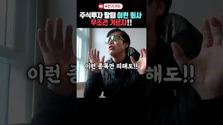 주식하는 개미들이 반드시  걸러야하는 회사의 공톰점-셀리버리,카나리아바이오,헬릭스미스