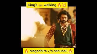 🔥 magadhira vs bahubali 🔥king's 👑 walking 💥   #prabhas  #ramcharan  #bahubali2  #ssrajamouli