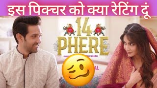 14 Phere Movie Review in Hindi |  #14phere  #Vikrantmassey #Kritikharbanda