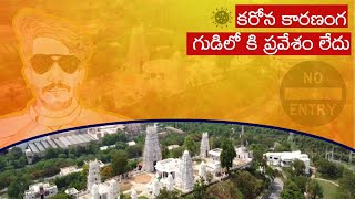 NO ENTRY in Sanghi Temple || Hyderabad Sanghi Temple Drone Shots | VijayGoud