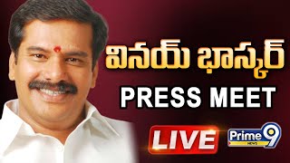 LIVE🔴- ఎమ్మెల్యే వినయ్ భాస్కర్ ప్రెస్ మీట్ | TS Govt Chief Whip Vinay Bhaskar Press Meet |Prime9News