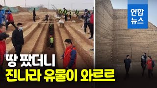 중국서 공항 넓히려 땅파니 고분 3천500기 와르르 / 연합뉴스 (Yonhapnews)