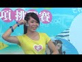 2012.07.07 夏日女孩瘋奧運美人三項挑戰賽 內衣秀 1080p 🏆