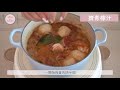 超簡易、一鍋到底！特濃🦐蝦湯🦐冬蔭功米粉｜alice in kitchen