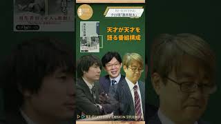 ｢最年少名人･七冠 藤井聡太の強さに迫る｣NHKクロ現①番組特徴～谷川･羽生･天彦の各名人登場 #将棋