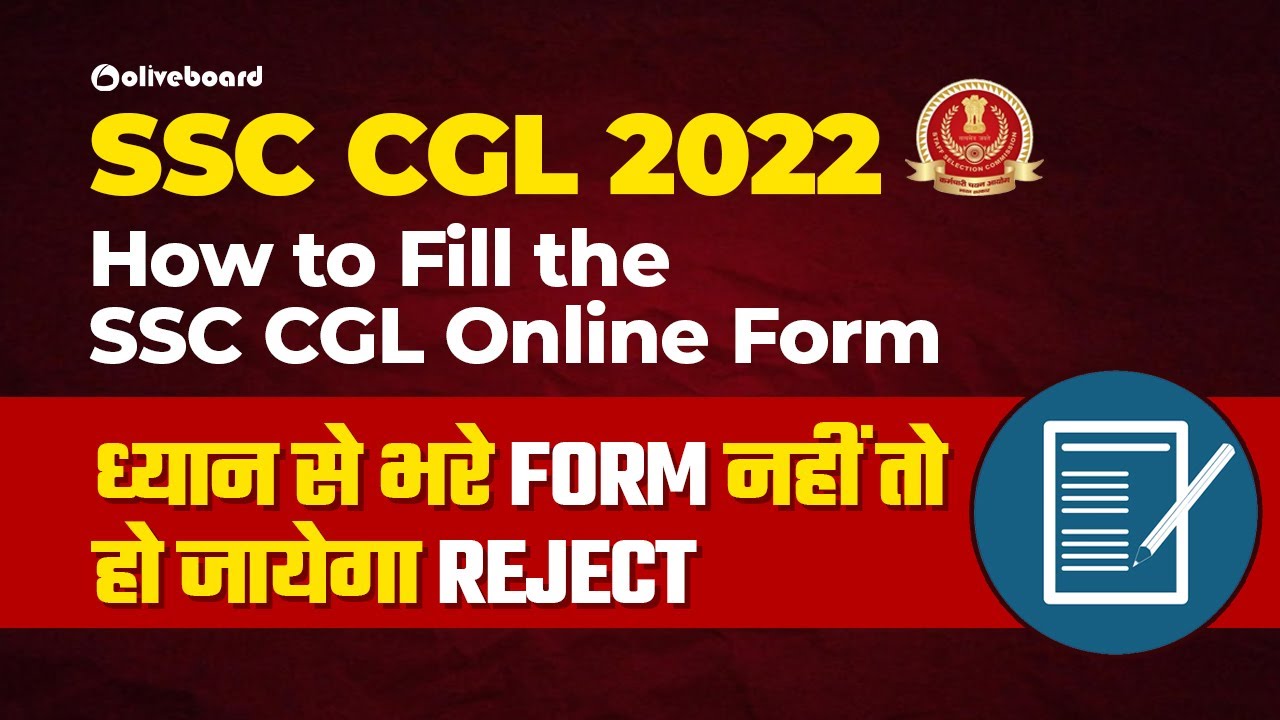 How To Fill The SSC CGL Online Form | SSC CGL 2022 | Online Form ...