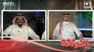 بعد دقة وفلسفة خاصة في وزن الشاهي تعليق النقاد على فعالية هاني الجبرتي 😂