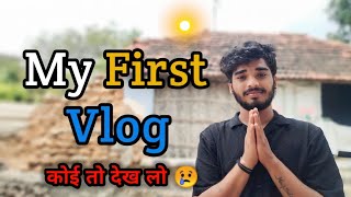 MY FIRST VLOG ❤️ || My First Vlog Viral ||