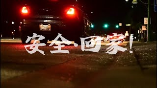 95%的“老司机”都不知道的高速公路应急技巧！