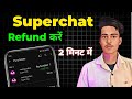 Superchat Refund Kren 2 minutes mein !! How to Refund SuperChat ?