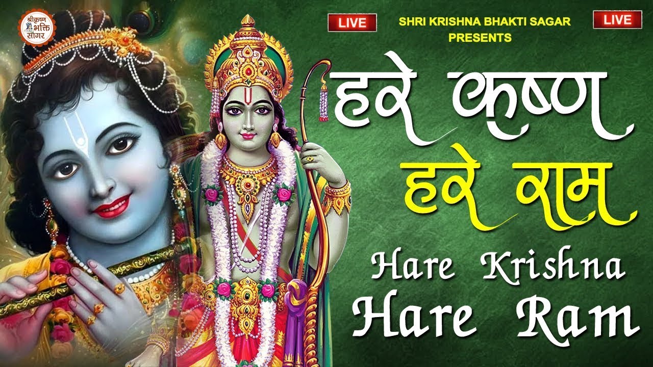 LIVE : Hare Krishna Hare Ram | हरे कृष्ण हरे राम | Krishna Bhajan ...