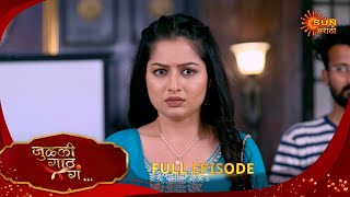Julali Gaath Ga - Full Episode | 17 Feb 2025 | Full Ep FREE on SUN NXT |  Sun Marathi