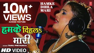 HAMKE DIHLA MARI | Latest Bhojpuri Purvi Video Song 2018 | TANU PRIYANKA | T-Series HamaarBhojpuri