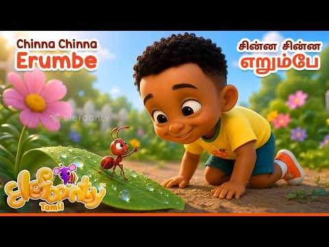 Insect Songs Tamil