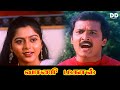 Vani Mahal (1997) - Tamil Movie | Vignesh | Suvalakshmi #ddmovies #ddcinemas