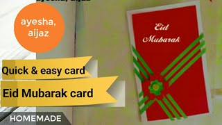 Quick & easy card/diy cards/Eid cards/handmade cards/ayesha,aijaz