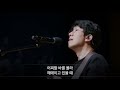 삼일교회 금요기도회ㅣ2023.2.3 worship live