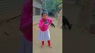 রিমা নাচ করছে কেন#shorts #funny #video