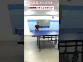 低い打点でもインパクトドライブ① 卓球 pingpongball 乒乓球 tabletennisball 松島輝空 インパクトドライブ