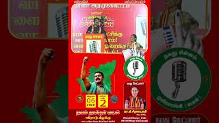 ஈரோடு கிழக்கு தொகுதி உட்பட்ட குமலன்குட்டை பகுதியில் மா கீ சீதாலட்சுமி அவர்களை ஆதரித்து பிரச்சாரம்