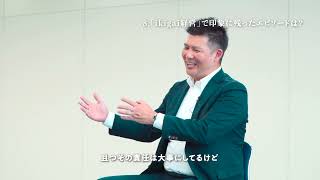 滋賀支社様インタビュー動画