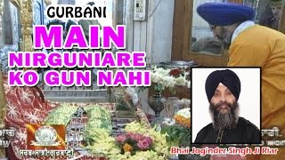 Main Nirguniare Ko Gun Nahi | Best Shabad Gurbani by Bhai Joginder Singh Ji Riar- Gurbani Kirtan