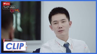 《令人心动的offer S2》Clip: 王骁不停摇头，被对方律师冷哼