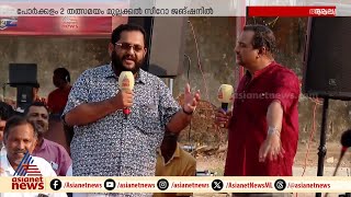 'മൂവാറ്റുപുഴക്കാരെ അബിൻ വർക്കിക്ക് അറിയാത്തോണ്ടാ ഇത്  പുന്നപ്ര വയലാറിന്റെ മണ്ണാണ്'