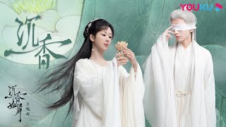 【Immortal Samsara】OST: The melody expresses the miserable love of Yang Zi and Cheng Yi (1 hour loop)