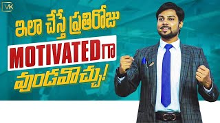 How To Stay Motivated In Any Situation? | 3 Tips | Venu Kalyan | Life Coach | Business Coach