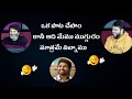 Trivikram Srinivas Making Hilarious Fun With S Thaman | ORTV Telugu