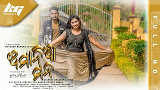 AMANIA MANA COVER SONG TRAILER | SWAYAM PADHI | SIDDHARTH MUSIC|Bhabesh and Sima