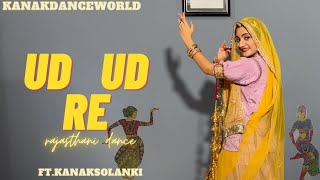 Ud Ud Re || ft. Kanaksolanki || new Rajasthani dance 2023|| kanakdanceworld || Rajasthani song