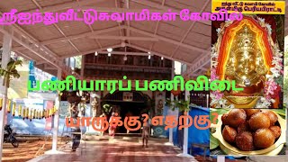 #பணியாரப் பணிவிடை யாருக்கு?#எதற்கு#AathiKalai#sri iyenthuvettu swmigal#