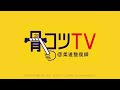 足関節の包帯固定。何回踵を擦ったら、包帯が崩れるか？にチャレンジ！足関節の包帯固定は、踵の所が崩れやすい。しかし、僕の包帯はそう簡単には崩れません。何回擦れば、崩れるのか？！