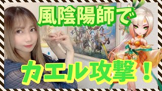 【Summoners war】じわじわトレンド？風陰陽師・妓王でシーズン２３はじめていく！【あゆみぃな】