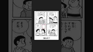 ボケての新作のドラえもんネタをそれっぽくアフレコしてみたら面白すぎたｗｗｗ #shorts