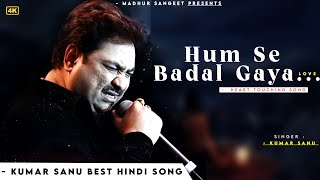 Humse Badal Gaya - Kumar Sanu | Sir 1993 | Romantic Song| Kumar Sanu Hits Songs